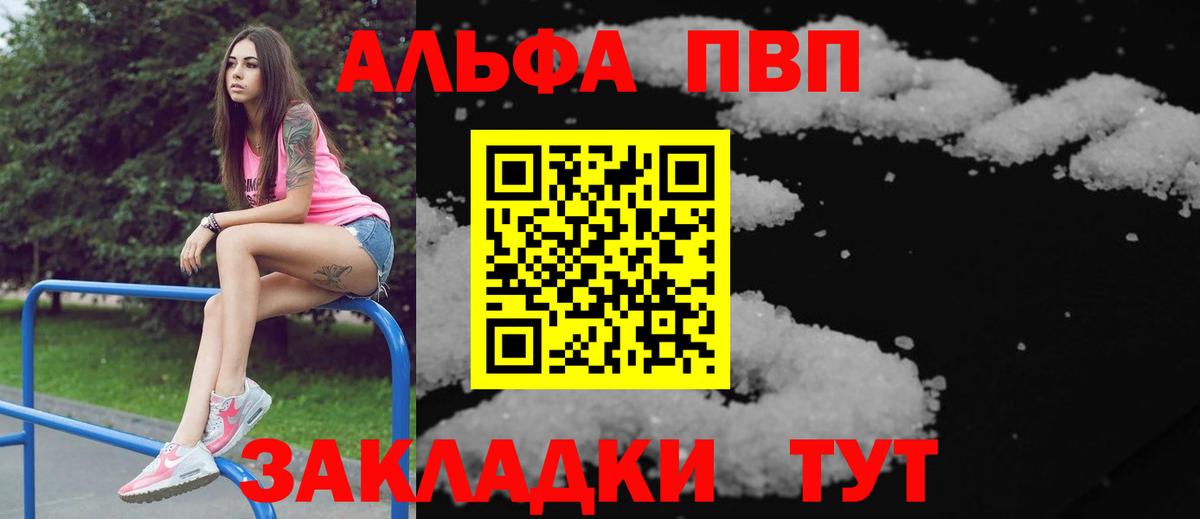 Ессентуки  APVP СК КРИС  APVP СК КРИС  Alpha-PVP  где найти наркотики  Вход с VPN 