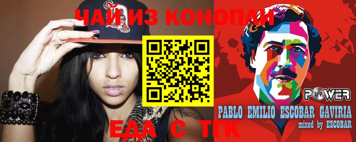 Ессентуки  Печенье с ТГК конопля  Вход с VPN 