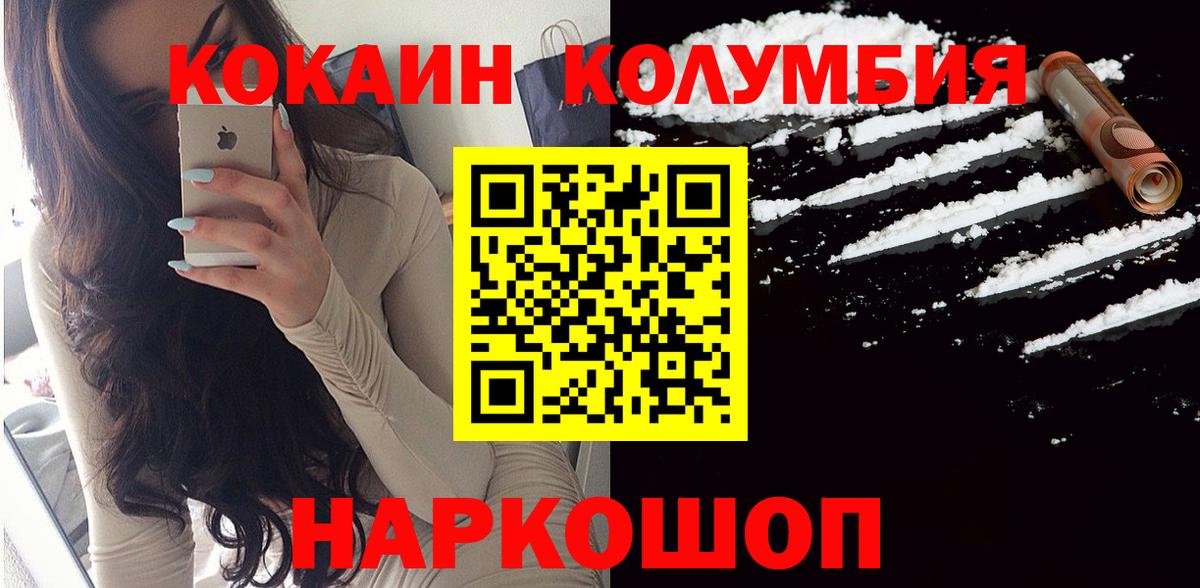 Кокаин 97% Ессентуки