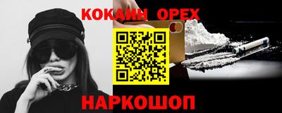 кокс Железноводск