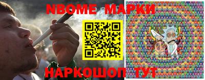 марки nbome Балашиха