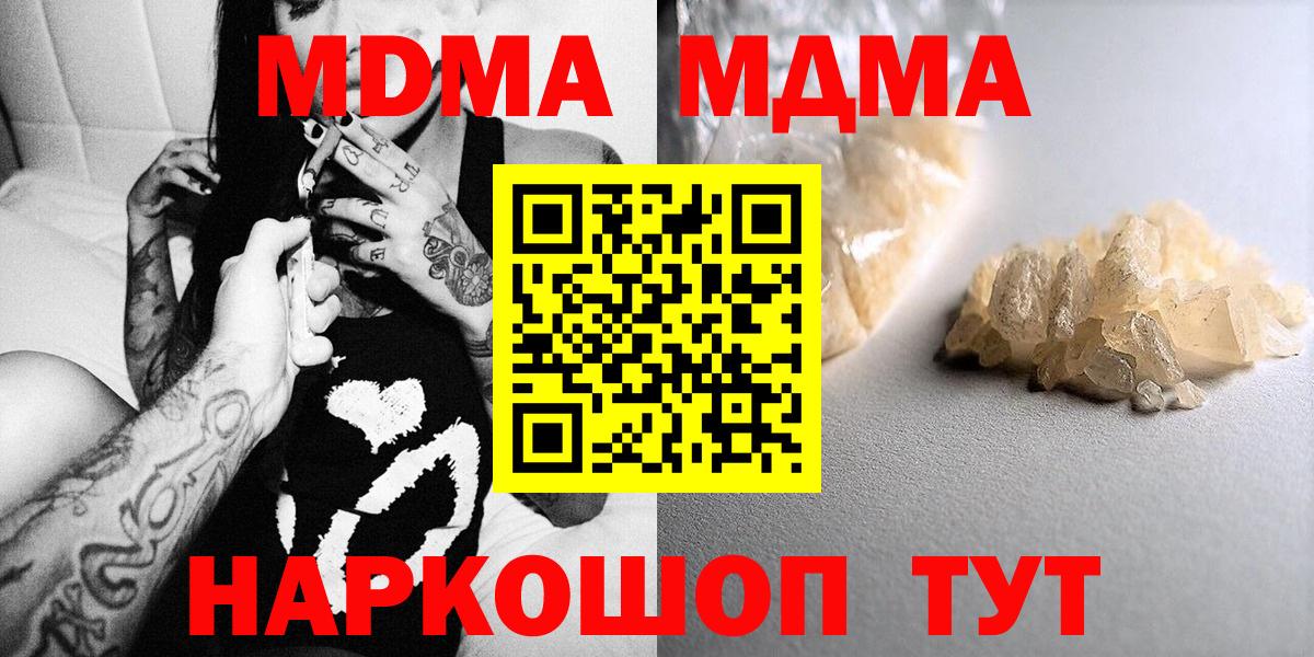MDMA  MDMA crystal  Вход с VPN  Ессентуки 