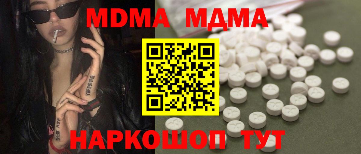 МДМА Molly Ессентуки
