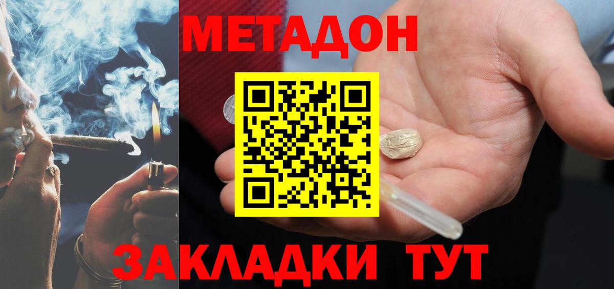 kraken зеркало  МЕТАДОН белоснежный  Вход с VPN  Ессентуки  МЕТАДОН VHQ 