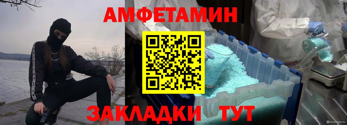 МЕТАМФЕТАМИН мет Ессентуки