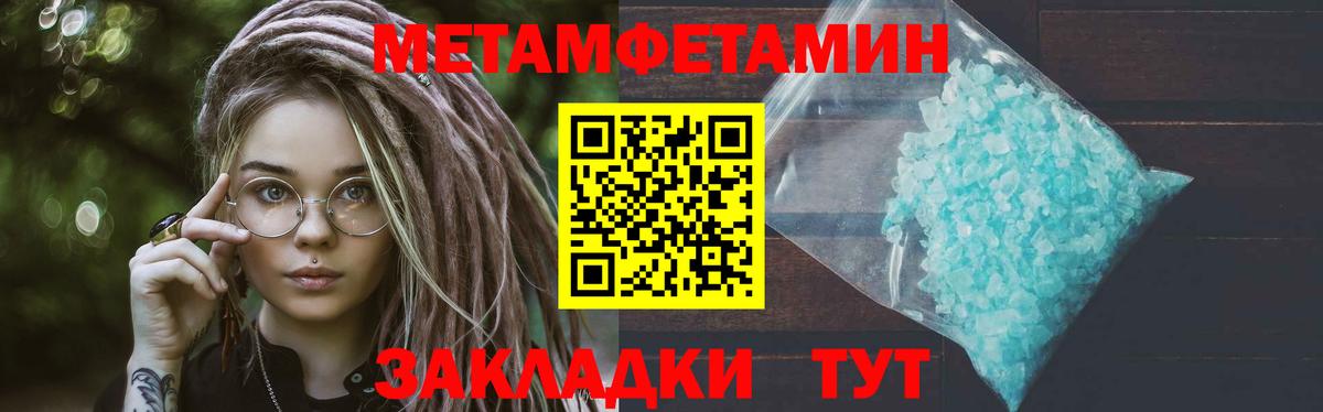 Ессентуки  МЕТАМФЕТАМИН Декстрометамфетамин 99.9%  Вход с VPN 