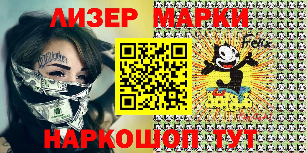 Марки N-bome 1,5мг Ессентуки