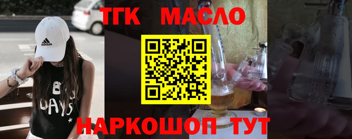 ТГК Wax Ессентуки