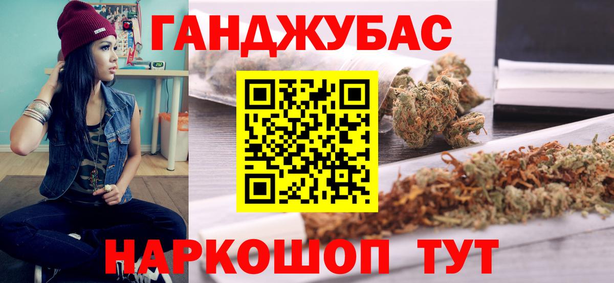 Канабис OG Kush  Каннабис Ganja  Ессентуки  Вход с VPN 